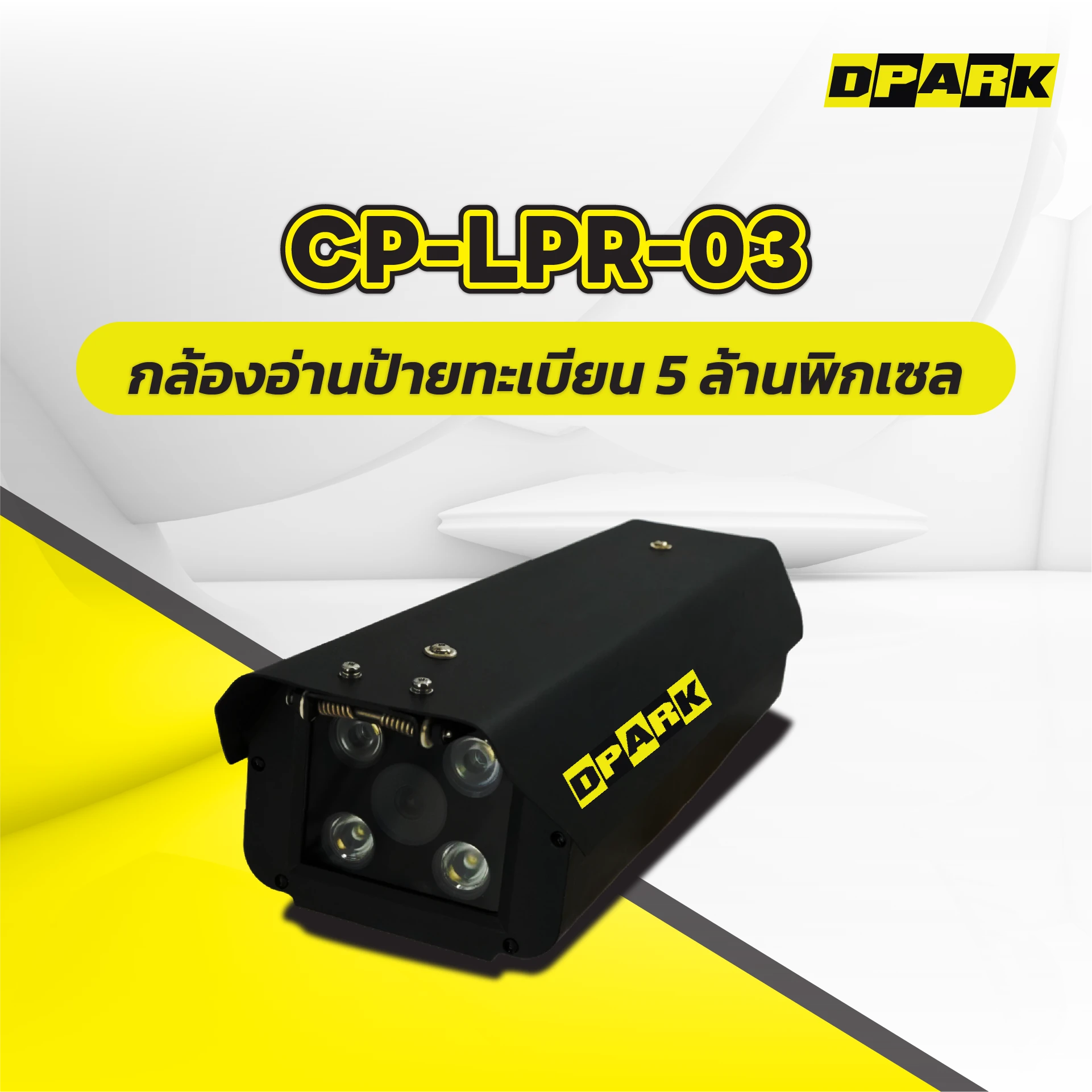 CP-LPR-03 (DPark)
